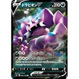 ポケモンカードゲーム S4 069/100 ドラピオンV 悪 (RR ダブルレア) 拡張パック 仰天のボルテッカー