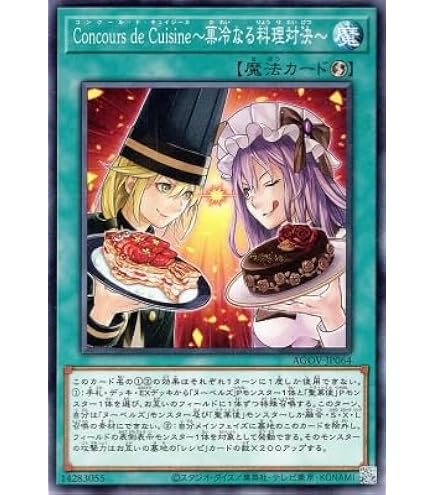 Amazon.co.jp: 遊戯王 第11期 09弾 POTE-JP031 倶利伽羅天童【プリズマ