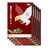 キョクトウ 学習帳 カレッジアニマル 漢字 200字 B5 5冊 LP66 LP6605T