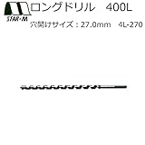 スターエム　ロングドリル　400L　27.0　4L-270