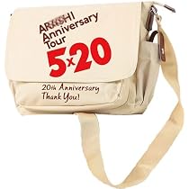 Amazon.co.jp: 嵐 ARASHI Anniversary Tour 5×20 公式グッズ ラゲッジ