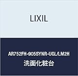 LIXIL(リクシル) INAX ピアラ 化粧台本体 クリエモカ×プレーンネオホワイト AR752FH-905SYNR-UGL/LM2H