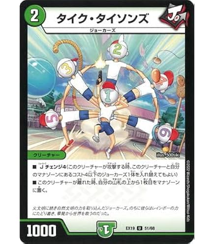 Amazon.co.jp: デュエルマスターズ 青守銀 ダンケ 超誕!!ツイン