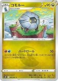 ポケモンカードゲーム PK-S7R-044 コモルー C
