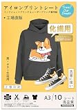 TransOurDream真正のアイロンプリントシート 化繊生地用アイロンプリントシート A3 10枚 インクジェット＆レーザープリンター共用 ナイロン ポリエステル ポリエステル混紡の綿素材 100％綿に適用 転写紙 アイロンプリント用紙 Tシャツ転写紙 JP-FindX-010