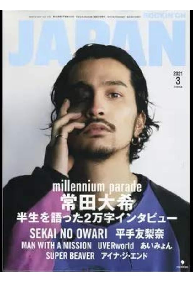 SWITCH Vol.39 No.2 特集 常田大希 破壊と創造 | 常田 大希 |本 | 通販