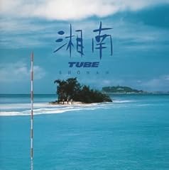 �\�N��̃��u�X�g�[���[ / TUBE