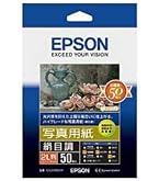 Amazon | EPSON 写真用紙クリスピア2L判 50枚 K2L50SCKR | フォト用紙