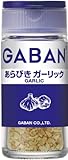 ハウス GABAN あらびきガーリック<パウダー> 21g×5個