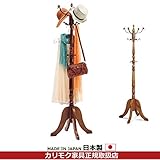 カリモク　リビング小物/コロニアル　ポールスタンド　幅605mm