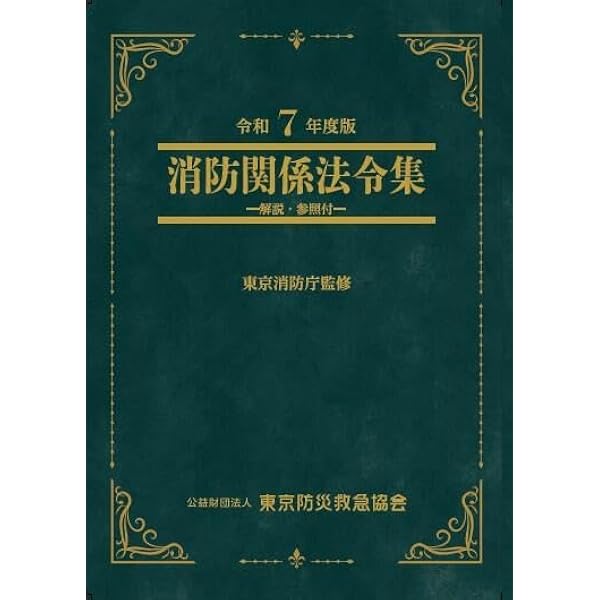Amazon.co.jp: 予防事務審査・検査基準I II III 【オリジナル