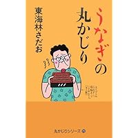東海林さだお　70巻セット 東海林さだお 70巻セット 2025年最新】東海林さだおの人気
