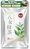 温活農園 八女 抹茶 国産 (100g/産地賞/24年連続) 製菓用 抹茶パウダー 粉末 matcha powder 八女茶