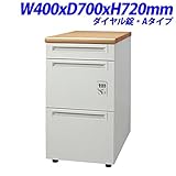 プラス UJDeskシリーズ 脇机 ダイヤル錠タイプ 3段 Aタイプ 天板ホワイトメープル W400×D700×H720mm UJ-NS047A-3D WM/W4