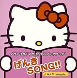 �T�����ITV�I���W�i���\���O�u�b�N::����SONG!!�`�݂�� nakayoku!