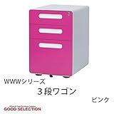 デスクワゴン デスク下収納 キャビネット オフィス家具 /ピンク