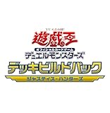 遊戯王OCGデュエルモンスターズ デッキビルドパック ジャスティス・ハンターズ BOX