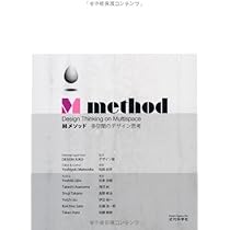 モノづくり×モノづかいのデザインサイエンス (日本語-英語