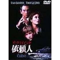 Amazon.co.jp: 依頼人～ザ・クライアント～ : スーザン・サランドン