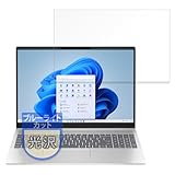 MotoMoto フィルム HP Pavilion 16-af0000 シリーズ 16 インチ用 保護フィルム ブルーライトカット フィルム 超透明