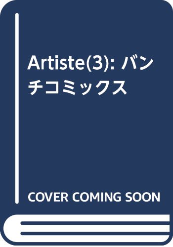Artiste(3): バンチコミックス