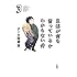 クール教信者「旦那が何を言っているかわからない件(3)」