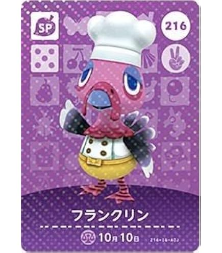 Amazon.co.jp: どうぶつの森 amiiboカード 第1弾 ピース No.060 : おもちゃ