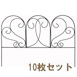 フラワー花壇フェンス　カーブ　10枚組