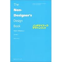 デザイン関連本 ノンデザイナーズ・デザインブック [第4版] | Robin Williams