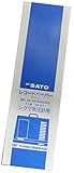 佐藤計量器(SATO) シグマ II 型 気圧記録計用記録紙 7日用 (55枚入り)