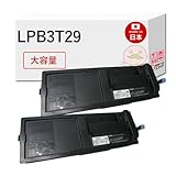 【エコッテ】 EPSON (エプソン)用 LPB3T29 リサイクルトナー ブラック (黒) 大容量 (LPB3T28の増量版) 2本セット ETカートリッジ ビジネスプリンター LP-S3250 LP-S3250Z LP-S3250C0 LP-S32C6 LP-S32C7 LP-S325C8
