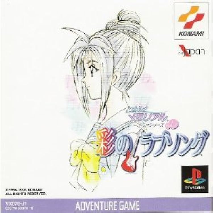 Amazon | ときめきメモリアル ドラマVol.3 旅立ちの詩 | ゲーム