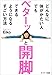 どんなに体がかたい人でもベターッと開脚できるようになるすごい方法