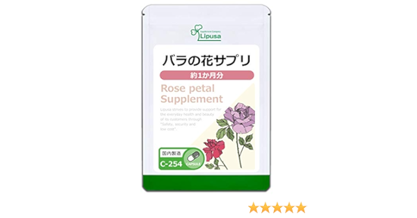 Amazon リプサ公式 バラの花サプリ 約1か月分 C 254 エチケット サプリメント リプサ 植物由来サプリメント