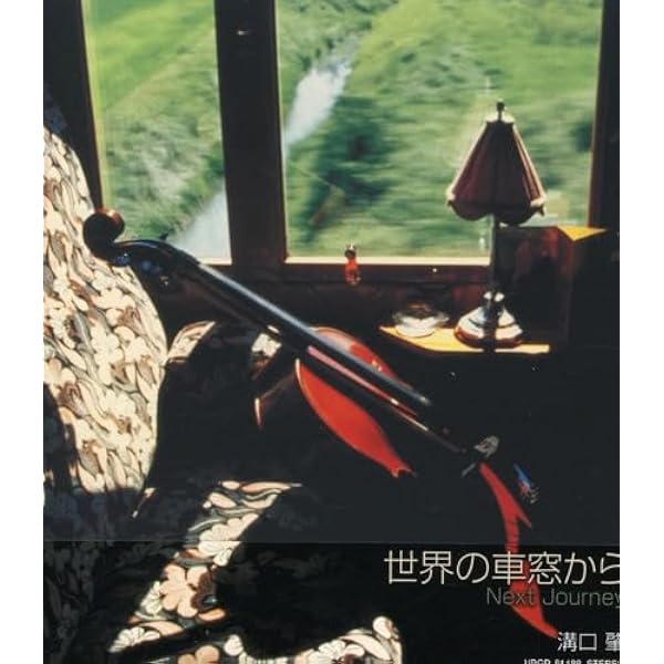 Amazon.co.jp: Far East~世界の車窓から~: ミュージック