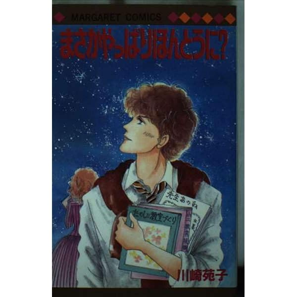 いちご時代 全3巻完結 [マーケットプレイスセット] | 川崎苑子