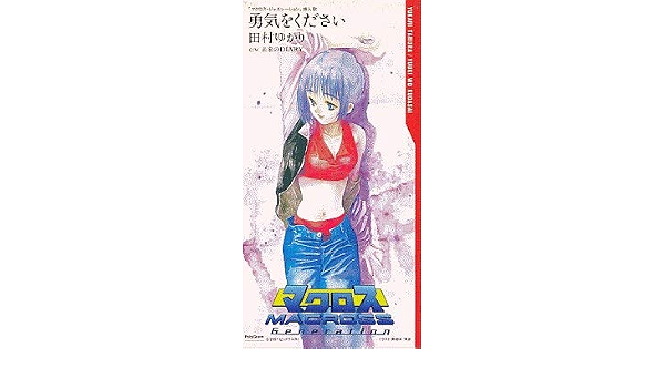 販売販売品 Cd 勇気をください 田村ゆかり 6a8694 金庫通販 Cfscr Com 販売販売品 Cd 勇気をください 田村ゆかり 6a8694 金庫通販 Cfscr Com