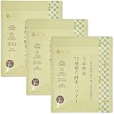 73種類の野菜と果物 酵素パウダー 90g×3袋 セット Honjien tea 青汁 乳酸菌 桑の葉 大麦若葉 粉末