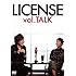 ライセンス「LICENSE vol. TALK」