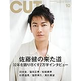 Cut 2021年 10 月号 [雑誌]