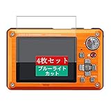 4枚 Sukix ブルーライトカット フィルム 、 パナソニック Panasonic LUMIX DMC-FT1 向けの 液晶保護フィルム ブルーライトカットフィルム シート シール 保護フィルム（非 ガラスフィルム 強化ガラス ガラス ケース カバー ） 修繕版