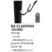 Amazon | B.AIR/バードストラップ クラリネット専用アダプター