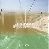 電車でGO!3+名古屋鉄道編