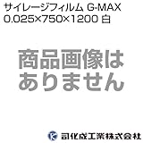 司化成 サイレージフィルム G-MAX 0.025×750×1200 白 tsukasa-g-max-7518w