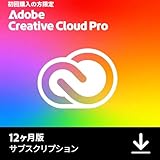 Adobe Creative Cloud コンプリート 生成AI Firefly搭載 動画 写真 イラスト 編集ソフト