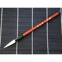 Amazon.co.jp: 書道大筆 日書 一休園 : 文房具・オフィス用品
