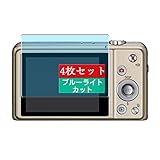 4枚 Sukix ブルーライトカット フィルム 、 カシオ CASIO EXILIM EX-ZS170 向けの 液晶保護フィルム ブルーライトカットフィルム シート シール 保護フィルム（非 ガラスフィルム 強化ガラス ガラス ）