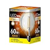 スタイルド(STYLED) LED電球 クリア電球タイプ ボール形 口金直径26mm 【60W相当・810ルーメン・全配光・電球色】 フィラメント