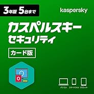 【Amazon.co.jp限定】カスペルスキー セキュリティ (最新版) | 3年 5台版 | カード版 | ウイルス対策 | Windows/Mac/Android/iOS対応