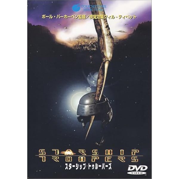 Amazon.co.jp: スターシップ・トゥルーパーズ クロニクルズ BOX 1